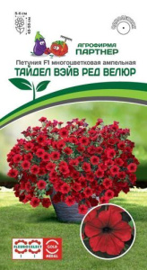 Петуния Тайдел Вейв F1 Ред Велюр купить