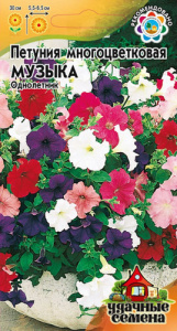 Петуния Музыка* многоцв. смесь  купить