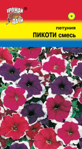 Петуния Пикоти Смесь  купить