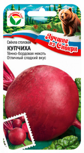 Свекла Купчиха ЛС купить