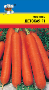 Морковь Детская F1  купить
