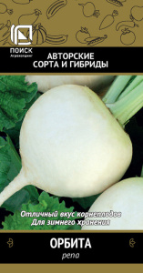 Репа Орбита купить