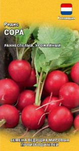 Редис Сора купить