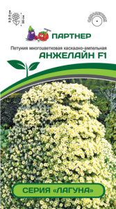 Петуния Лагуна F1 Анжелайн каскадная мини лайм купить