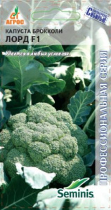 Капуста (брокколи) Лорд F1 купить