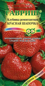 Клубника Красная шапочка  купить