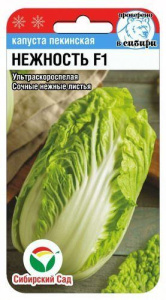 Капуста (пекинская) Нежность F1  купить