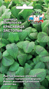 Горчица Красавица Застолья  купить