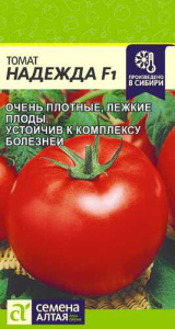 Томат Надежда F1 купить