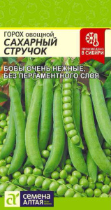 Горох Сахарный Стручок купить