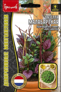 Базелла Малабарская купить