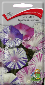 Ипомея Карнавал в Венеции купить