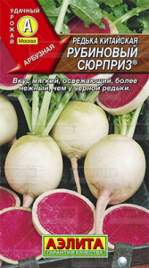 Редька Рубиновый сюрприз китайская купить