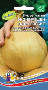 Лук (репчатый) Эксибайшен Дабл Гигант купить