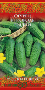 Огурец Король Грядки F1 Русский вкус купить