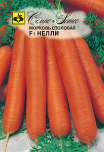 Морковь Нелли F1 купить
