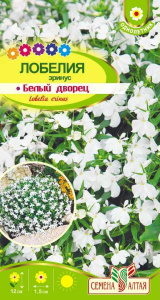 Лобелия Белый Дворец эринус  купить