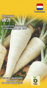 Петрушка Игл (Голландия) корневая купить