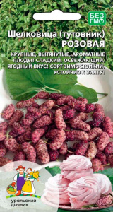 Шелковица (тутовник) Розовая купить