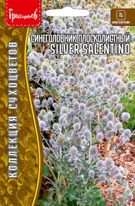 Синеголовник Silver Salentino плоскол.  купить