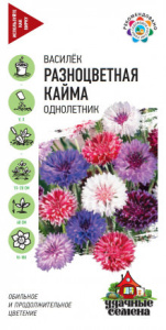 Василек Разноцветная кайма, смесь  купить