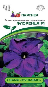 Петуния Супремо F1 Флоренца полуампел.,нежно-фиолетовая купить