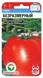 Томат Безразмерный  купить