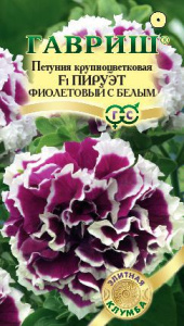 Петуния Пируэт F1 фиолетовый с белым купить