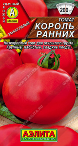 Томат Король ранних  купить