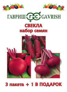 Набор Свекла 3 пак.+1 в подарок купить