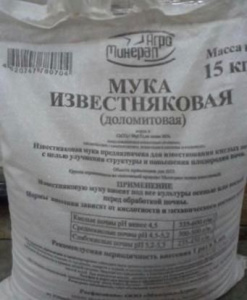 Известняковая (доломитовая) мука 15кг купить