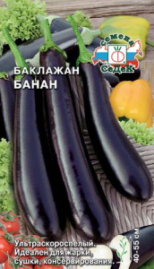 Баклажан Банан  купить