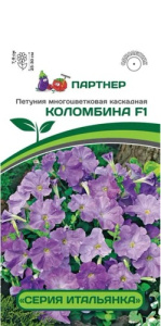 Петуния Итальянка F1 Коломбина каскадная голубая купить