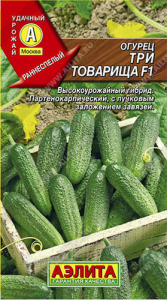 Огурец Три товарища F1 купить
