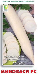 Дайкон Миноваси РС 1г купить