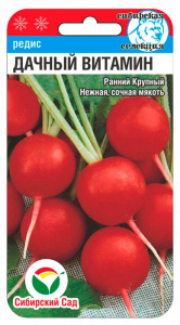 Редис Дачный витамин  купить