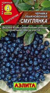 Черника обыкновенная Смуглянка купить