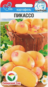 Картофель (семена) Пикассо купить