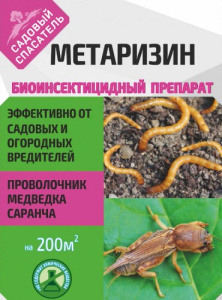 Метаризин 25г (Садовый спасатель) купить