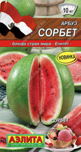 Арбуз Сорбет Блюда стран мира купить