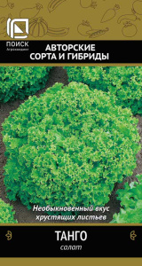 Салат Танго купить