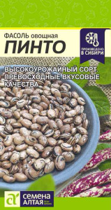 Фасоль Пинто купить