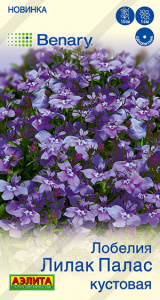 Лобелия Лилак палас кустовая купить