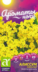 Алиссум Золотая Россыпь купить