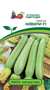 Кабачок Кавили F1 цуккини купить