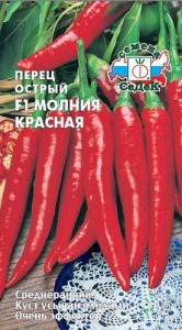Перец (полуострый) Молния Красная F1  купить
