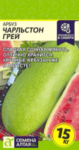 Арбуз Чарльстон Грей купить