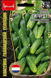Огурец Сигурд F1 купить