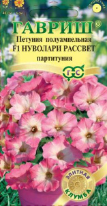 Петуния Нуволари F1 Рассвет серия Фарао серия Элитная клумба купить