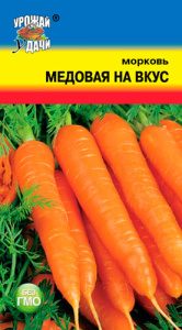 Морковь Медовая  на Вкус купить